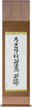 Rosalie in Japanese Tattoo Design by Master Eri Takase