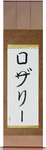 Rosalie in Japanese Tattoo Design by Master Eri Takase