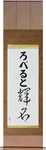 Roberto in Japanese Tattoo Design by Master Eri Takase