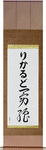 Ricardo in Japanese Tattoo Design by Master Eri Takase