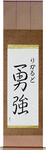 Ricardo in Japanese Tattoo Design by Master Eri Takase