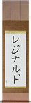 Reginald in Japanese Tattoo Design by Master Eri Takase