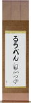 Ruben in Japanese Tattoo Design by Master Eri Takase