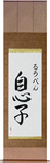 Ruben in Japanese Tattoo Design by Master Eri Takase
