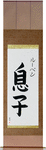 Ruben in Japanese Tattoo Design by Master Eri Takase