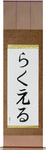 Raquel in Japanese Tattoo Design by Master Eri Takase