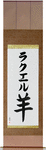 Raquel in Japanese Tattoo Design by Master Eri Takase