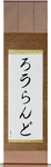 Roland in Japanese Tattoo Design by Master Eri Takase
