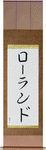 Roland in Japanese Tattoo Design by Master Eri Takase