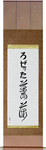 Rosetta in Japanese Tattoo Design by Master Eri Takase