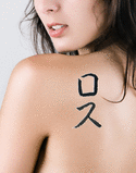 Ross Japanese Tattoo Design by Master Eri Takase