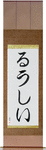 Ruthie in Japanese Tattoo Design by Master Eri Takase