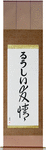 Ruthie in Japanese Tattoo Design by Master Eri Takase
