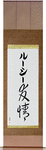 Ruthie in Japanese Tattoo Design by Master Eri Takase