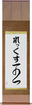 Rex in Japanese Tattoo Design by Master Eri Takase
