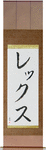 Rex in Japanese Tattoo Design by Master Eri Takase