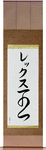 Rex in Japanese Tattoo Design by Master Eri Takase
