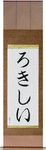 Roxie in Japanese Tattoo Design by Master Eri Takase