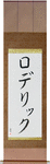 Roderick in Japanese Tattoo Design by Master Eri Takase