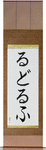 Rudolph in Japanese Tattoo Design by Master Eri Takase