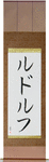 Rudolph in Japanese Tattoo Design by Master Eri Takase