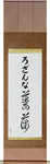 Rosanna in Japanese Tattoo Design by Master Eri Takase