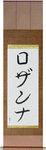Rosanna in Japanese Tattoo Design by Master Eri Takase