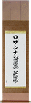Rosanna in Japanese Tattoo Design by Master Eri Takase