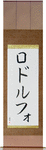 Rodolfo in Japanese Tattoo Design by Master Eri Takase