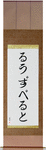 Roosevelt in Japanese Tattoo Design by Master Eri Takase