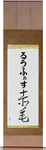 Rufus in Japanese Tattoo Design by Master Eri Takase