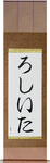 Rosita in Japanese Tattoo Design by Master Eri Takase