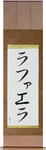Rafaela in Japanese Tattoo Design by Master Eri Takase