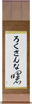 Roxanna in Japanese Tattoo Design by Master Eri Takase