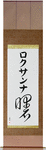 Roxanna in Japanese Tattoo Design by Master Eri Takase