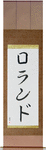 Rolando in Japanese Tattoo Design by Master Eri Takase