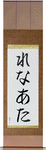 Renata in Japanese Tattoo Design by Master Eri Takase
