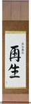 Renata in Japanese Tattoo Design by Master Eri Takase