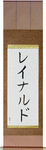 Reynaldo in Japanese Tattoo Design by Master Eri Takase