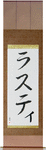 Rusty in Japanese Tattoo Design by Master Eri Takase