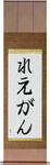 Regan in Japanese Tattoo Design by Master Eri Takase
