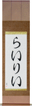 Riley in Japanese Tattoo Design by Master Eri Takase