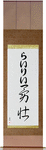 Riley in Japanese Tattoo Design by Master Eri Takase