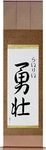 Riley in Japanese Tattoo Design by Master Eri Takase