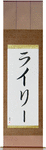 Riley in Japanese Tattoo Design by Master Eri Takase
