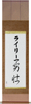 Riley in Japanese Tattoo Design by Master Eri Takase