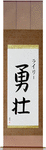 Riley in Japanese Tattoo Design by Master Eri Takase