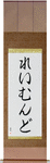 Raymundo in Japanese Tattoo Design by Master Eri Takase
