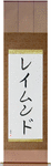 Raymundo in Japanese Tattoo Design by Master Eri Takase