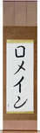 Romaine in Japanese Tattoo Design by Master Eri Takase